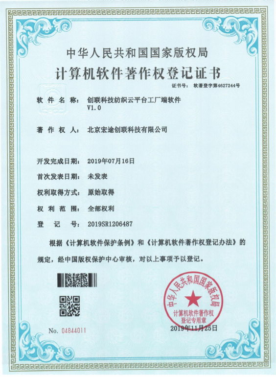 創(chuàng)聯科技