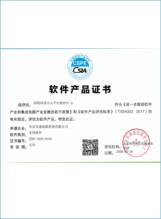 創(chuàng)聯科技