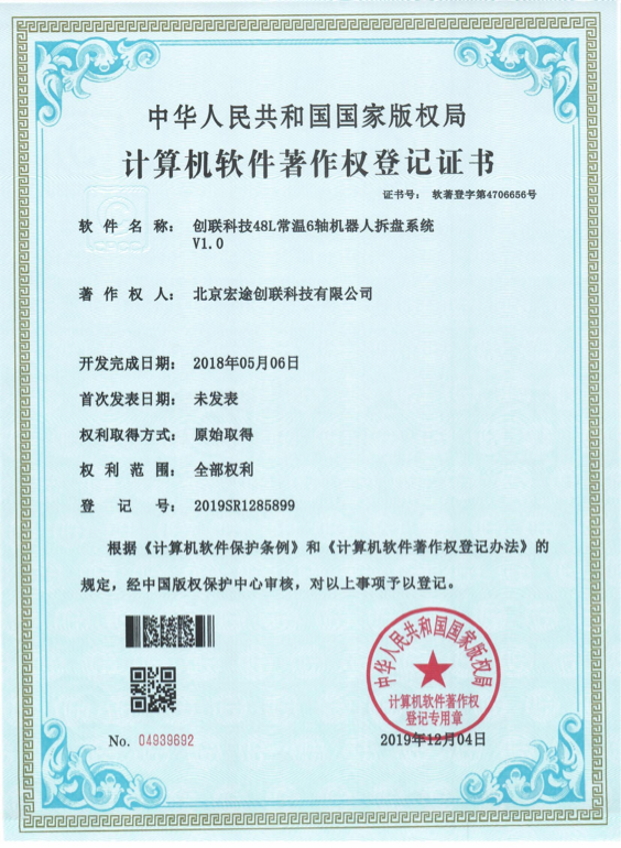 創(chuàng)聯科技