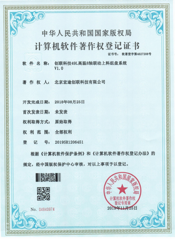 創(chuàng)聯科技