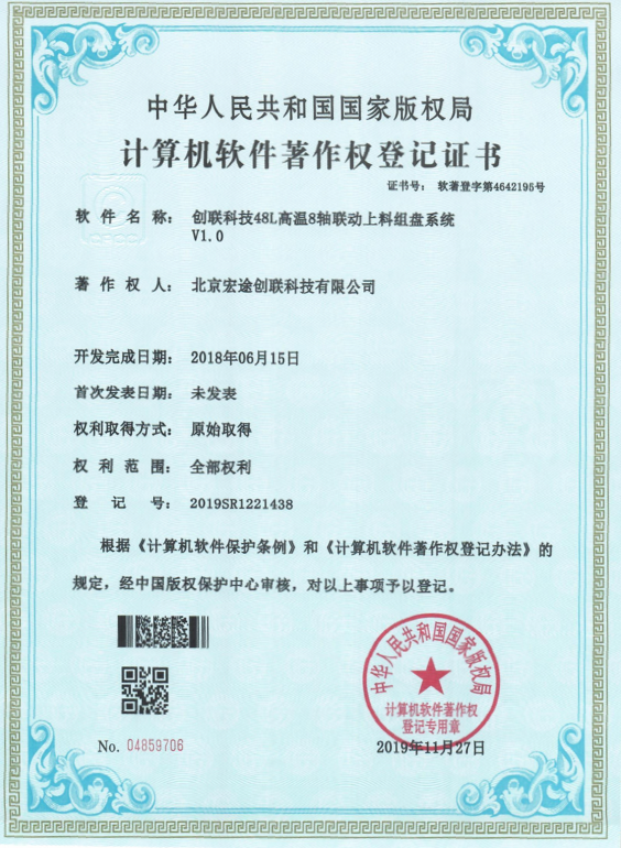 創(chuàng)聯科技