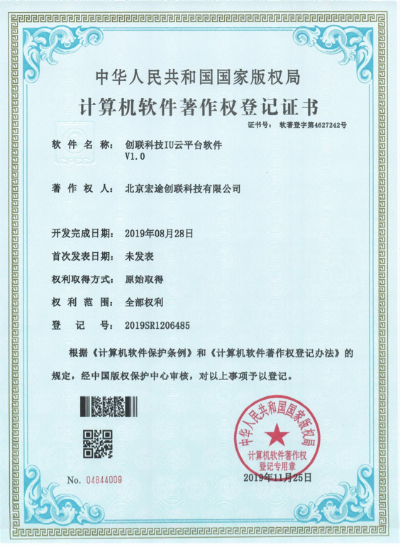 創(chuàng)聯科技