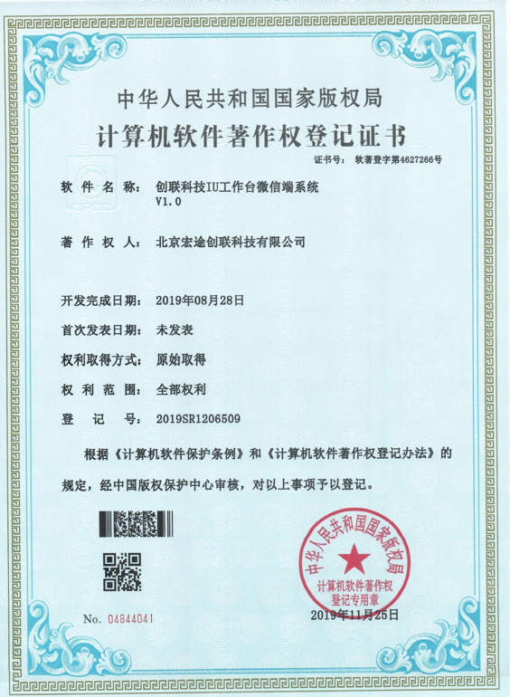 創(chuàng)聯科技