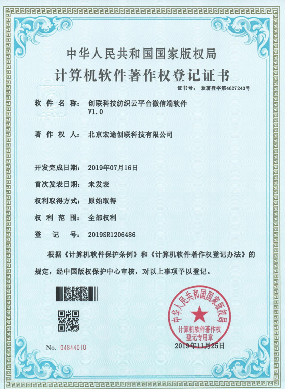 創(chuàng)聯科技