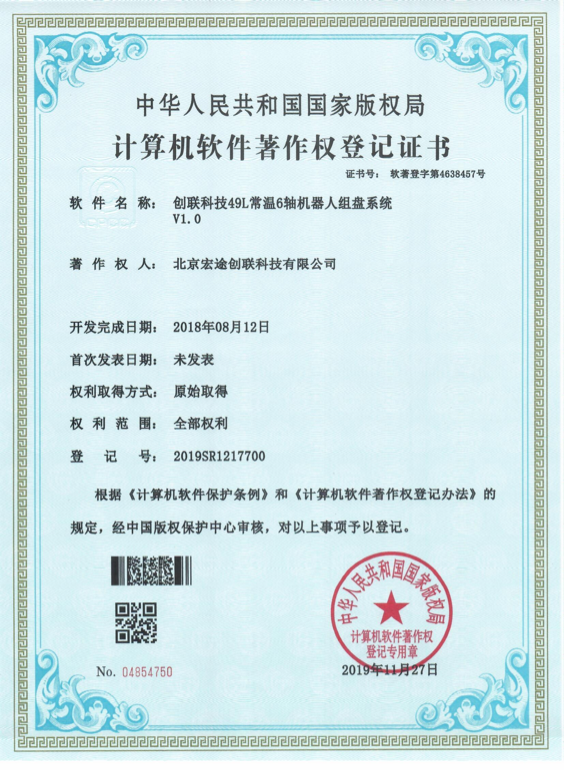 創(chuàng)聯科技