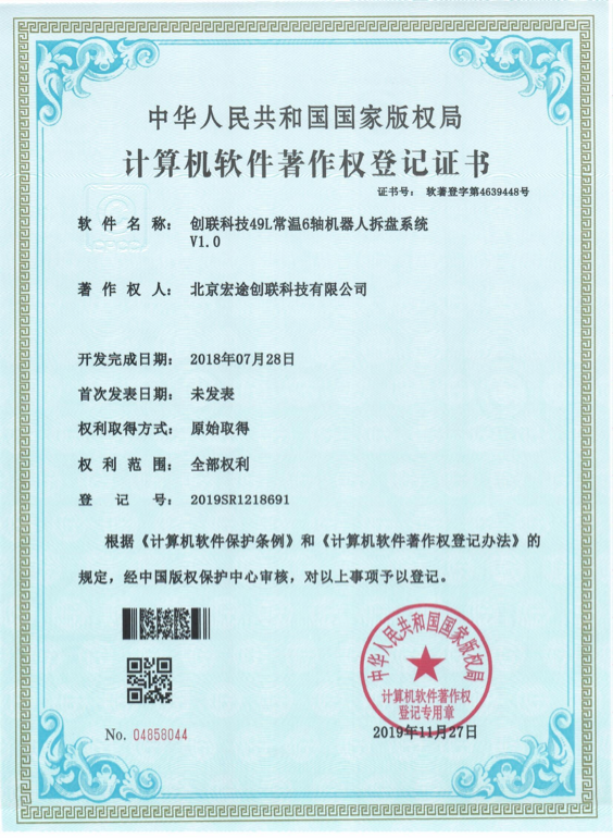 創(chuàng)聯科技