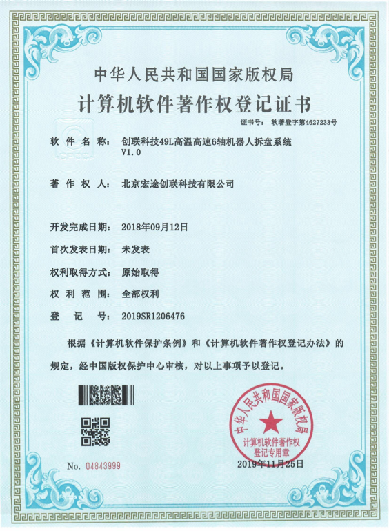 創(chuàng)聯科技